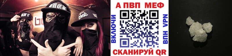 KRAKEN ссылки Улан-Удэ А ПВП VHQ где продают