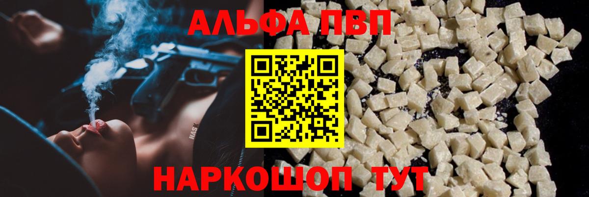 A PVP крисы CK  А ПВП крисы CK  Альфа ПВП СК  купить   Улан-Удэ  Вход с VPN 