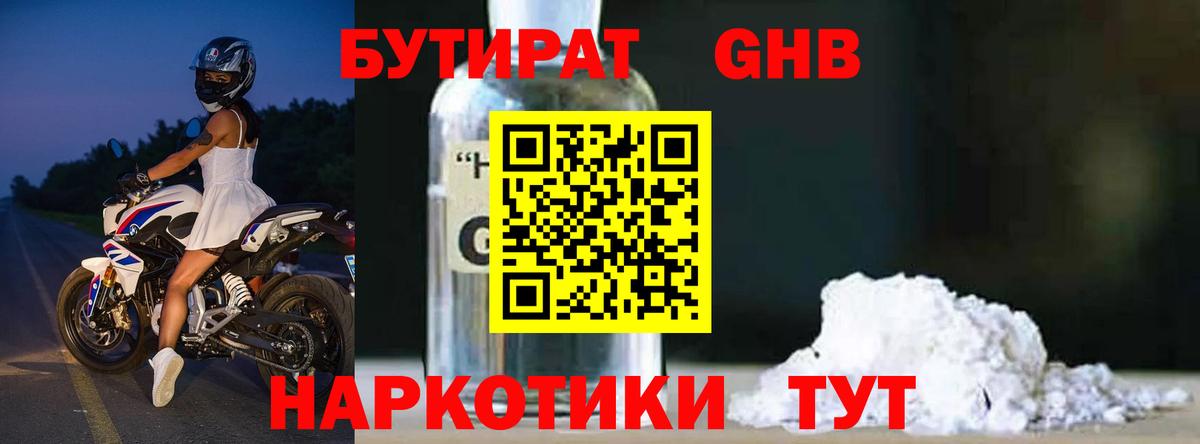 Бутират оксана Улан-Удэ