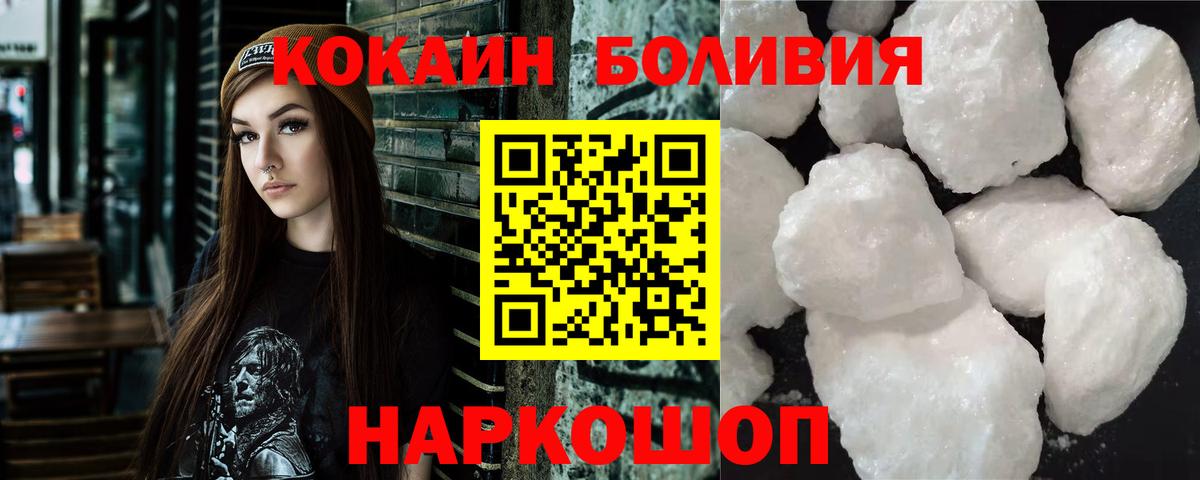 КОКАИН Эквадор  Вход с VPN  Улан-Удэ  Cocaine VHQ 