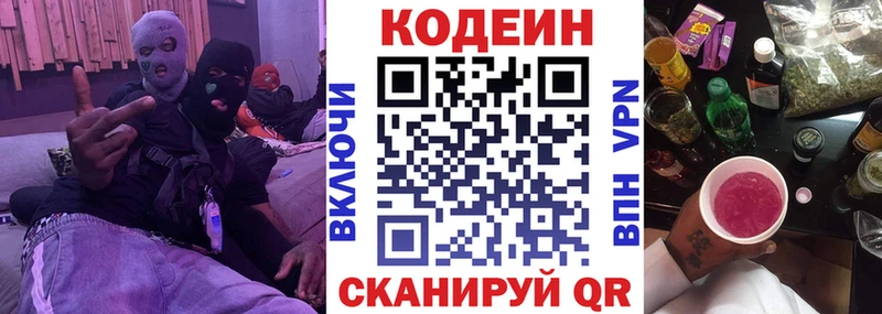 Кодеин напиток Lean (лин)  ссылка на мегу   Улан-Удэ 