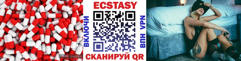 ЭКСТАЗИ круглые  Улан-Удэ 