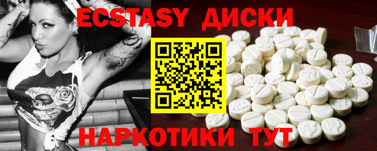 Экстази Cube Улан-Удэ