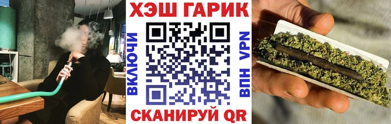 ГАШ гашик  Улан-Удэ 