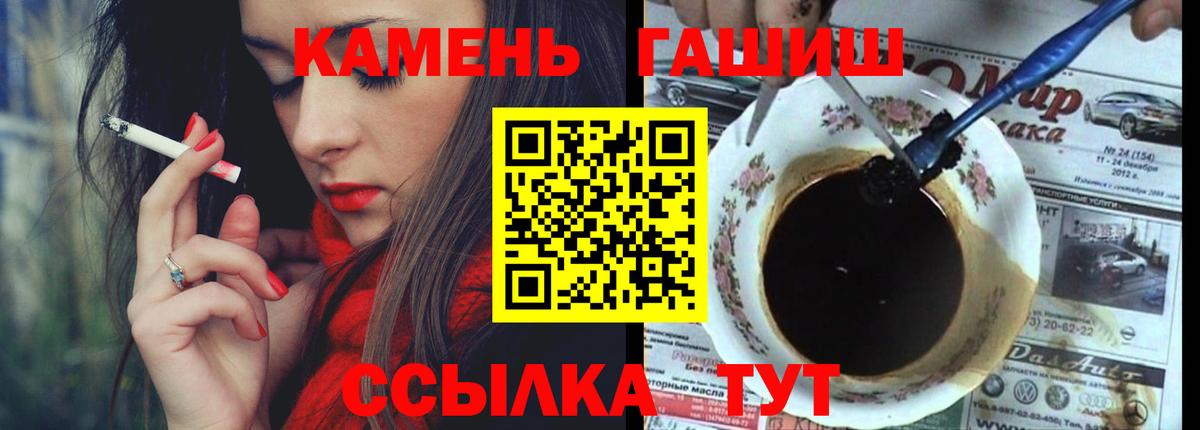 Улан-Удэ  Гашиш гарик  Вход с VPN  Гашиш гарик 