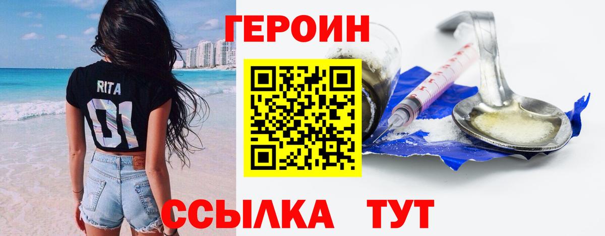 Героин хмурый Улан-Удэ