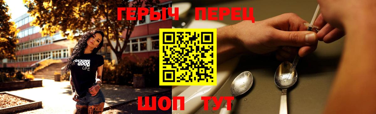 ГЕРОИН хмурый  Вход с VPN  Улан-Удэ 