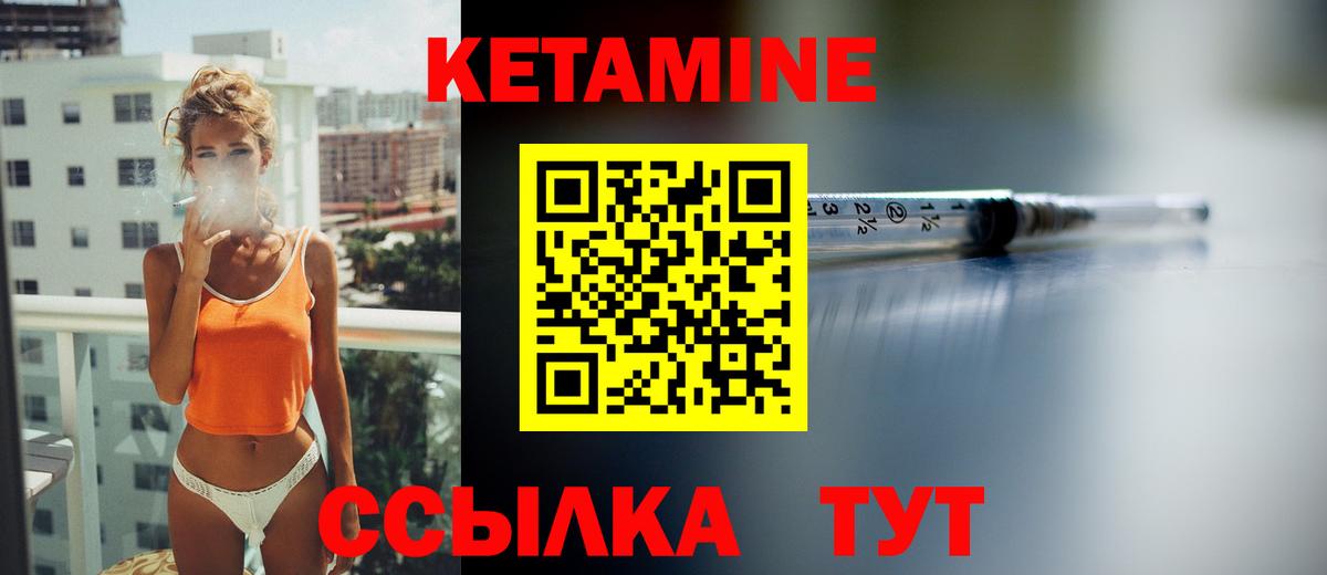 Улан-Удэ  Кетамин VHQ  Вход с VPN  Кетамин VHQ 