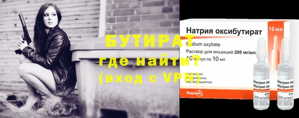 бутират Лихославль