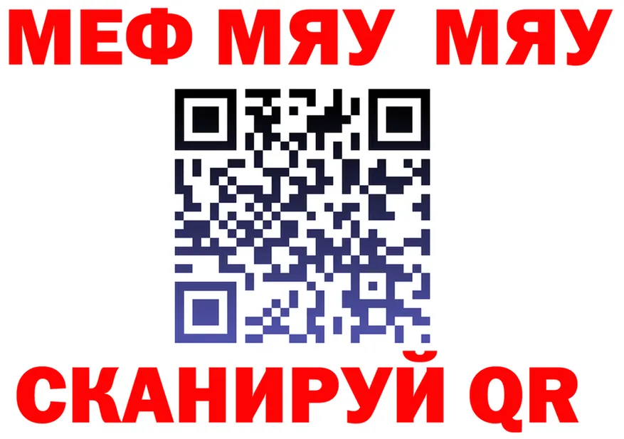 МЕФ VHQ зеркало нарко площадка МЕГА Улан-Удэ
