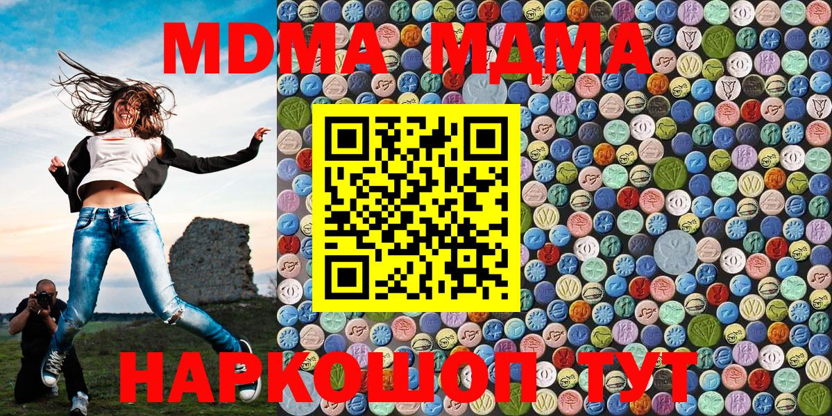 МДМА crystal  MDMA молли  Улан-Удэ  Вход с VPN 