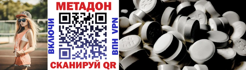 Метадон VHQ  закладки  Улан-Удэ 