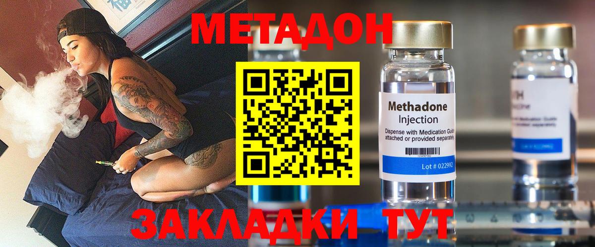 Конопля  ГАШИШ  ГАШИШ  ЭКСТАЗИ  Кокаин  LSD-25  Вход с VPN  Улан-Удэ  Меф кристаллы 