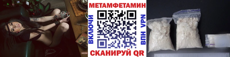 закладки  Улан-Удэ  Метамфетамин мет 
