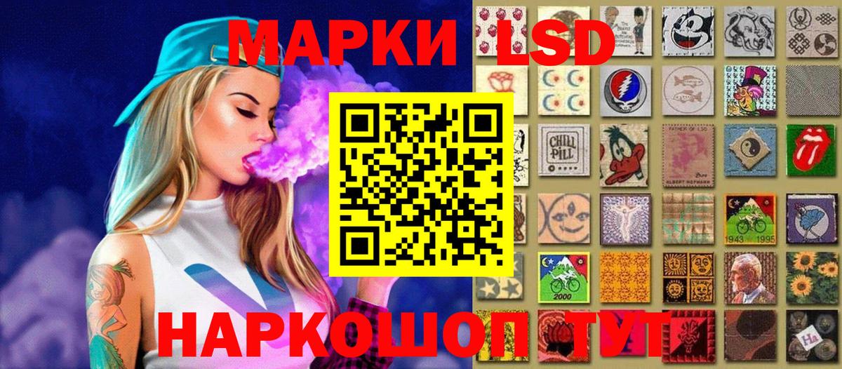 Марки 25I-NBOMe 1,8мг Улан-Удэ