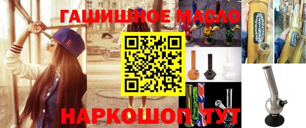 Дистиллят ТГК концентрат Улан-Удэ