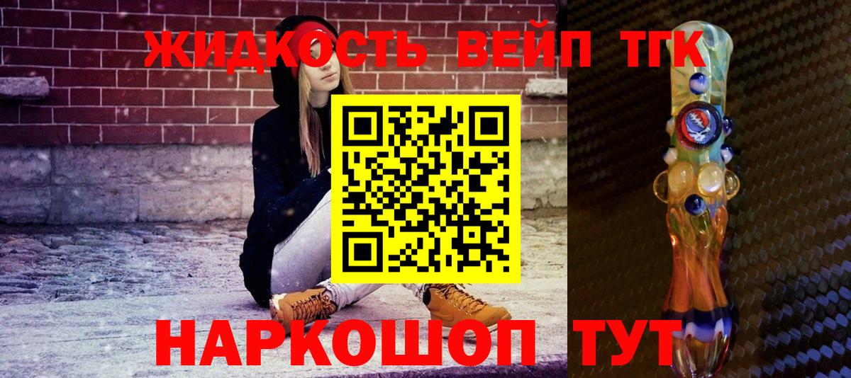Улан-Удэ  Дистиллят ТГК концентрат  Дистиллят ТГК вейп с тгк  Вход с VPN 